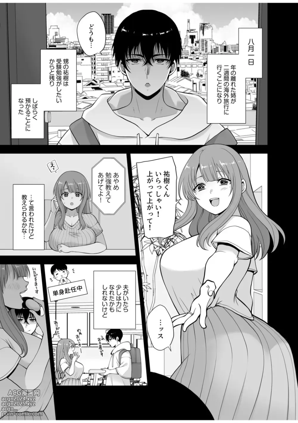 Page 23 of manga NTR Nounai Hakai ~Tanin-sama no Are de Seikantai ga Bug-tta Onna-tachi~