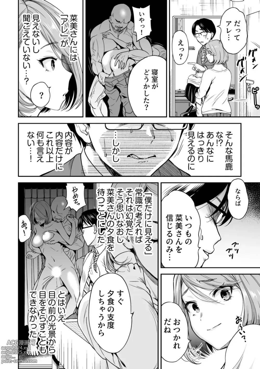 Page 6 of manga NTR Nounai Hakai ~Tanin-sama no Are de Seikantai ga Bug-tta Onna-tachi~