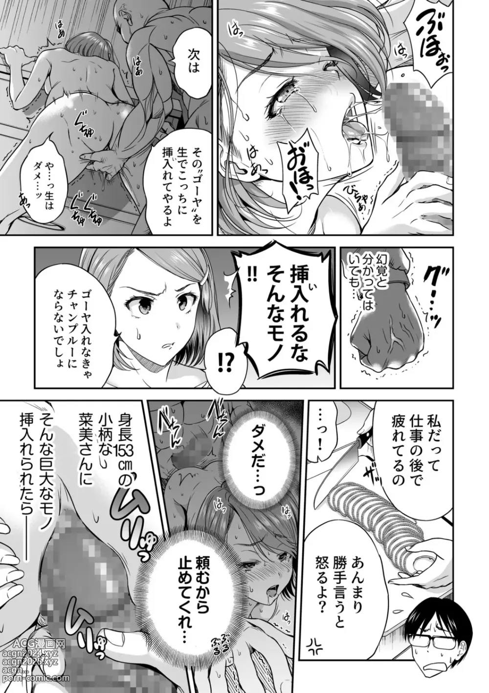 Page 9 of manga NTR Nounai Hakai ~Tanin-sama no Are de Seikantai ga Bug-tta Onna-tachi~