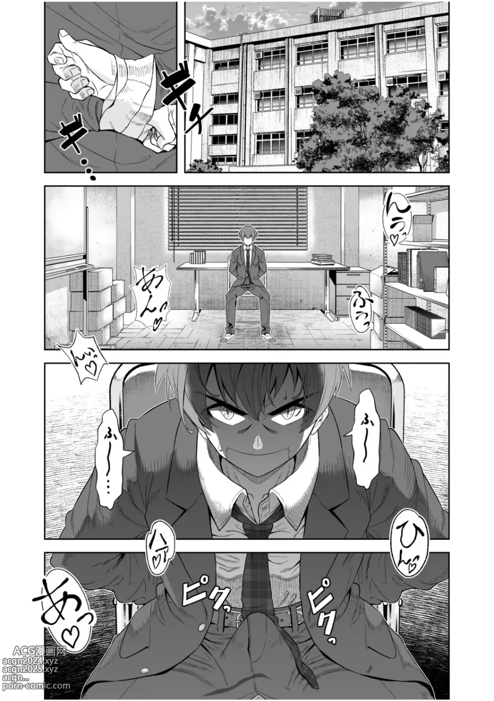 Page 83 of manga NTR Nounai Hakai ~Tanin-sama no Are de Seikantai ga Bug-tta Onna-tachi~