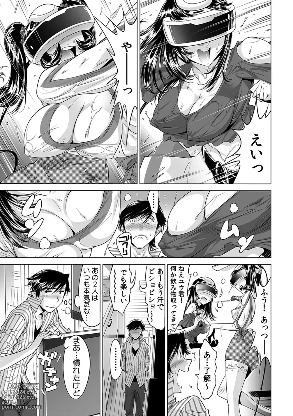 Page 12 of manga Ukkari Haitchatta!? Itoko to Mitchaku Game Chu