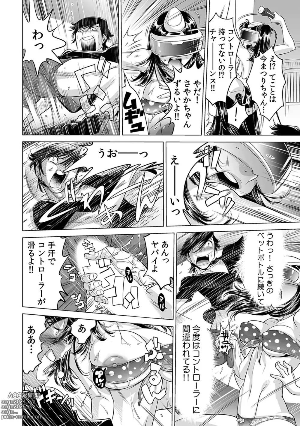 Page 19 of manga Ukkari Haitchatta!? Itoko to Mitchaku Game Chu