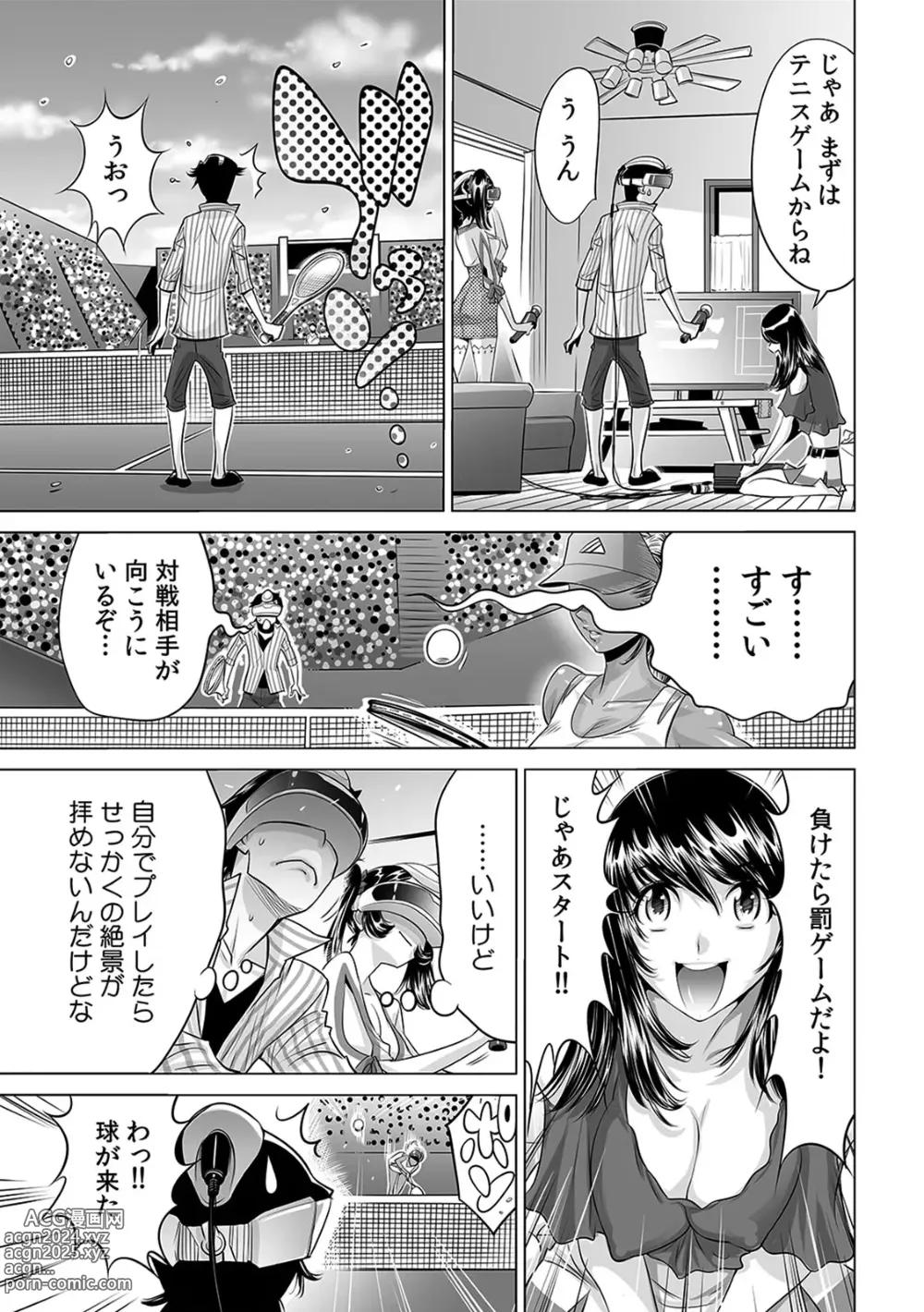 Page 6 of manga Ukkari Haitchatta!? Itoko to Mitchaku Game Chu