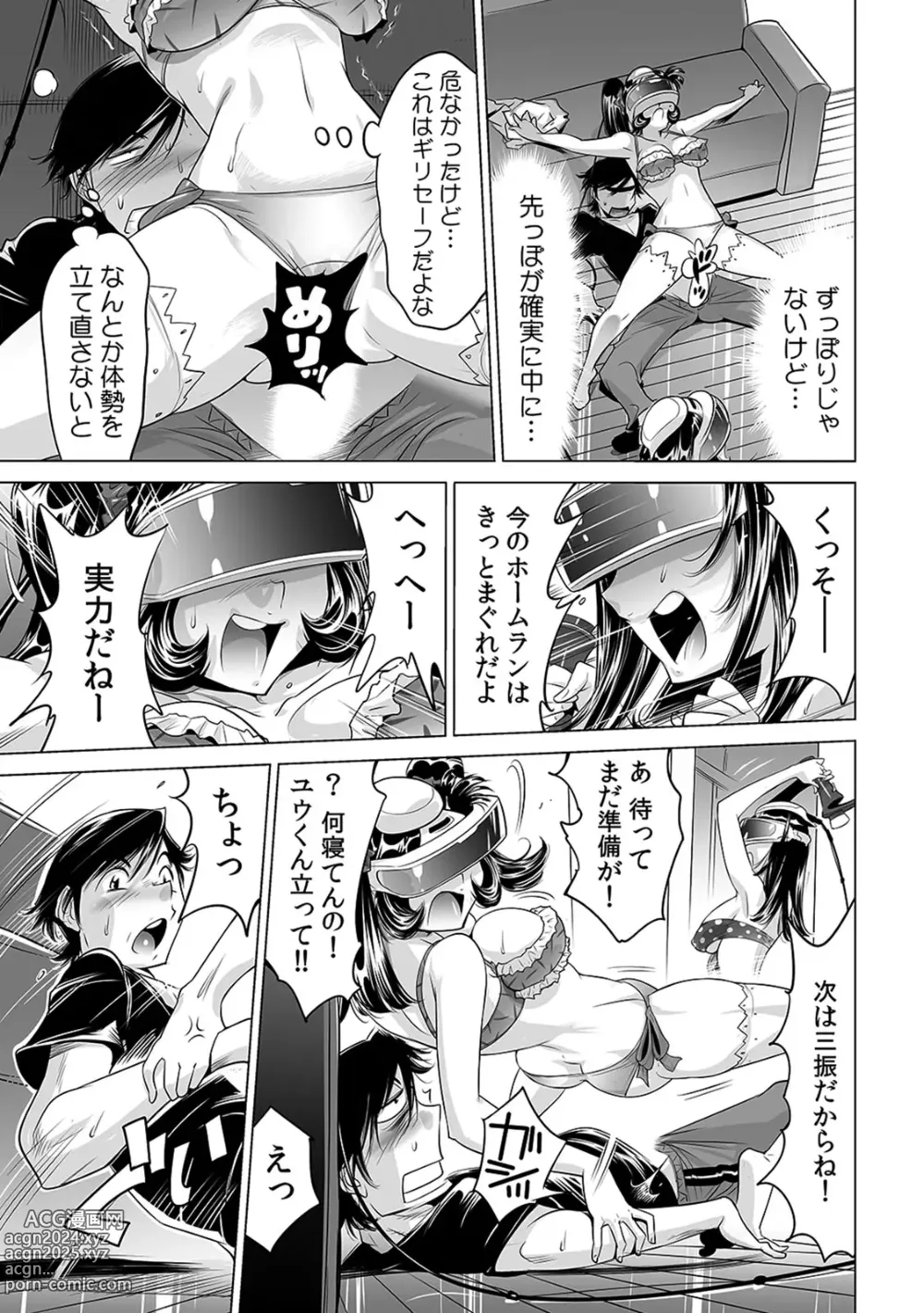 Page 2 of manga Ukkari Haitchatta!? Itoko to Mitchaku Game Chu