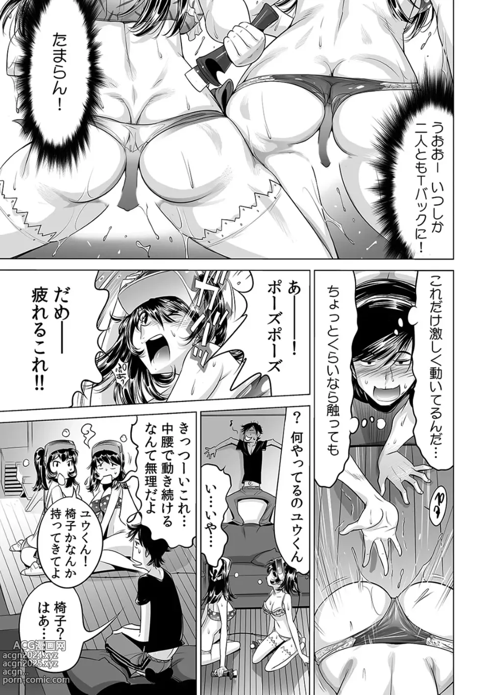 Page 14 of manga Ukkari Haitchatta!? Itoko to Mitchaku Game Chu