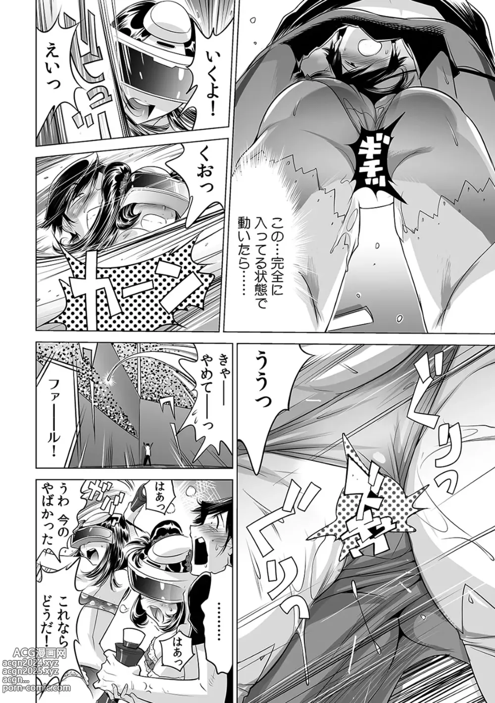 Page 5 of manga Ukkari Haitchatta!? Itoko to Mitchaku Game Chu