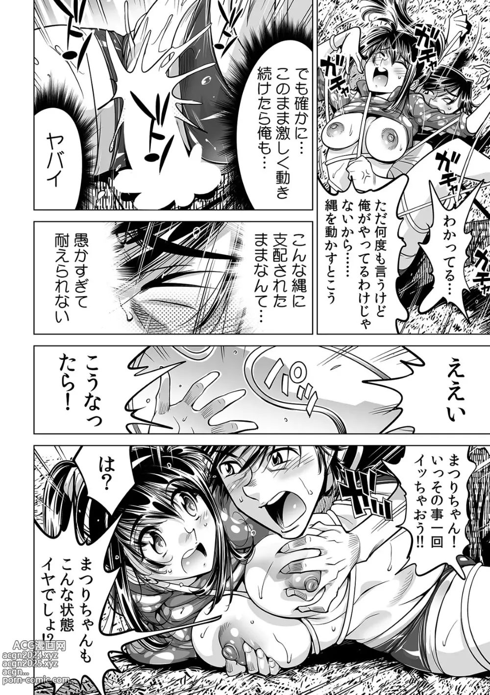 Page 17 of manga Ukkari Haitchatta!? Itoko to Mitchaku Game Chu