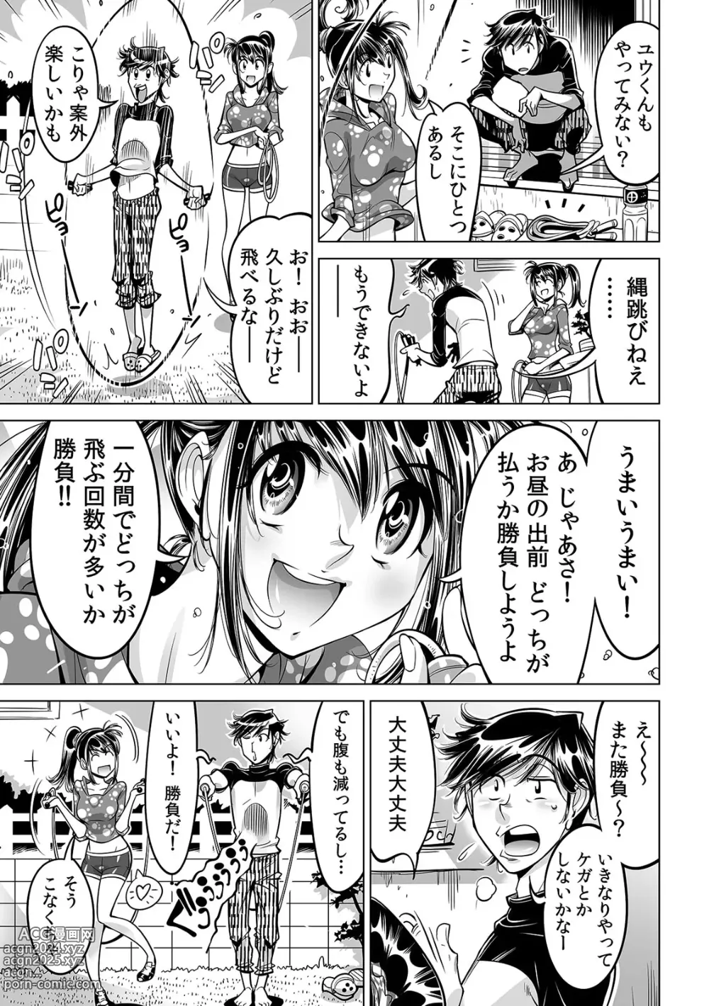 Page 4 of manga Ukkari Haitchatta!? Itoko to Mitchaku Game Chu