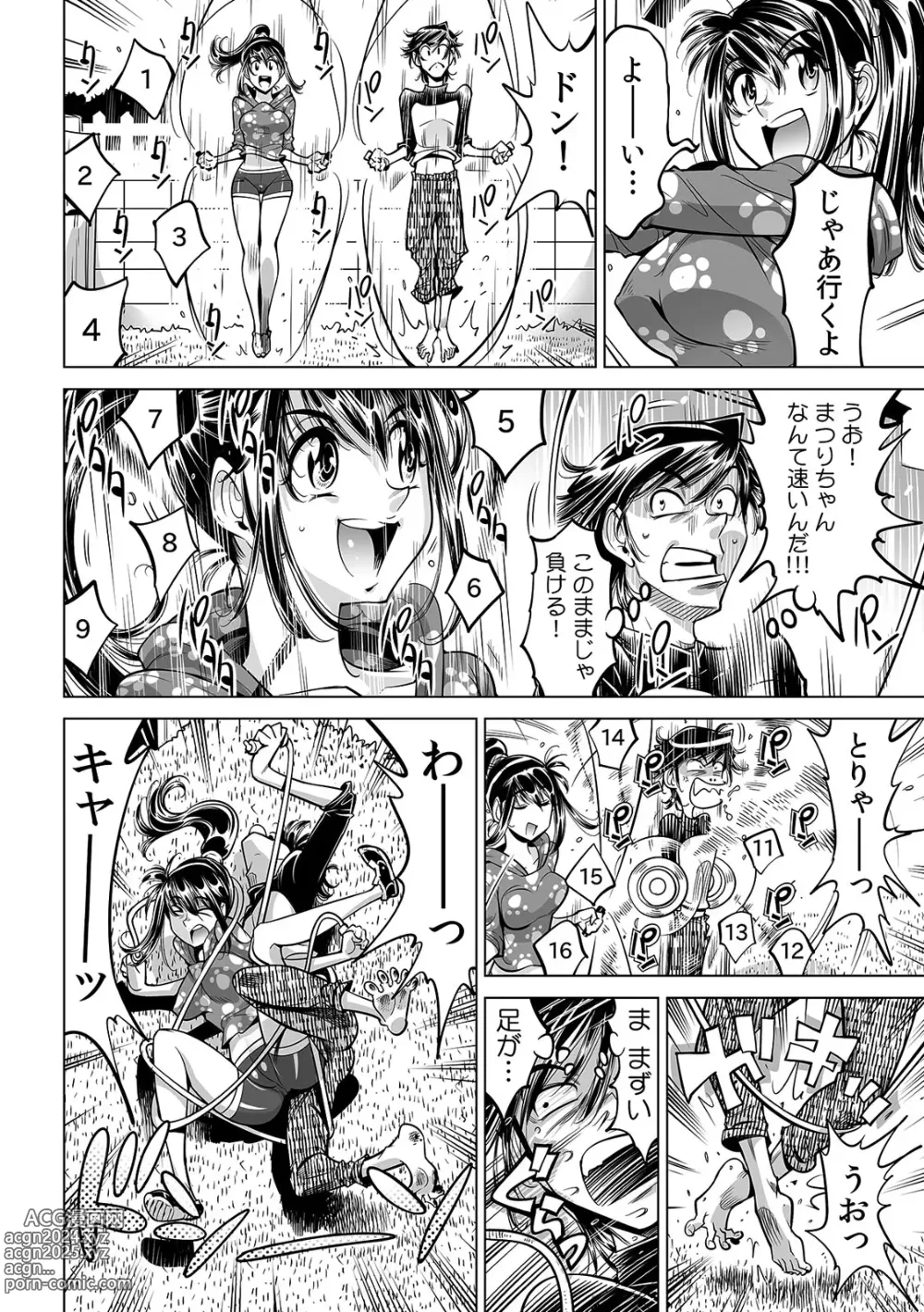 Page 5 of manga Ukkari Haitchatta!? Itoko to Mitchaku Game Chu