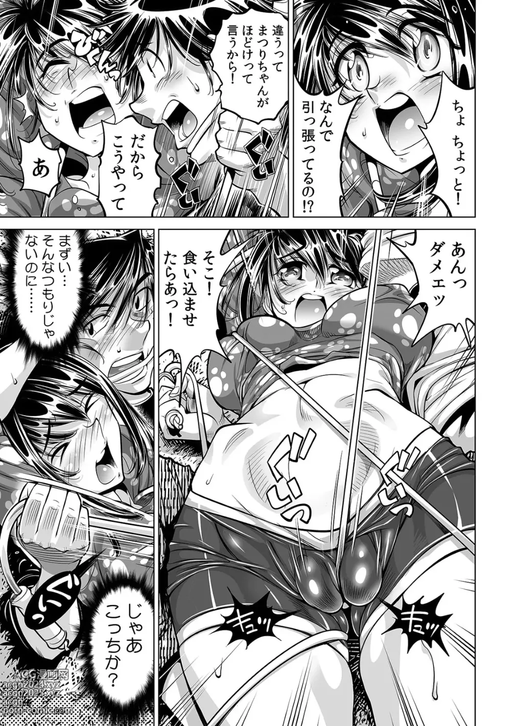 Page 8 of manga Ukkari Haitchatta!? Itoko to Mitchaku Game Chu