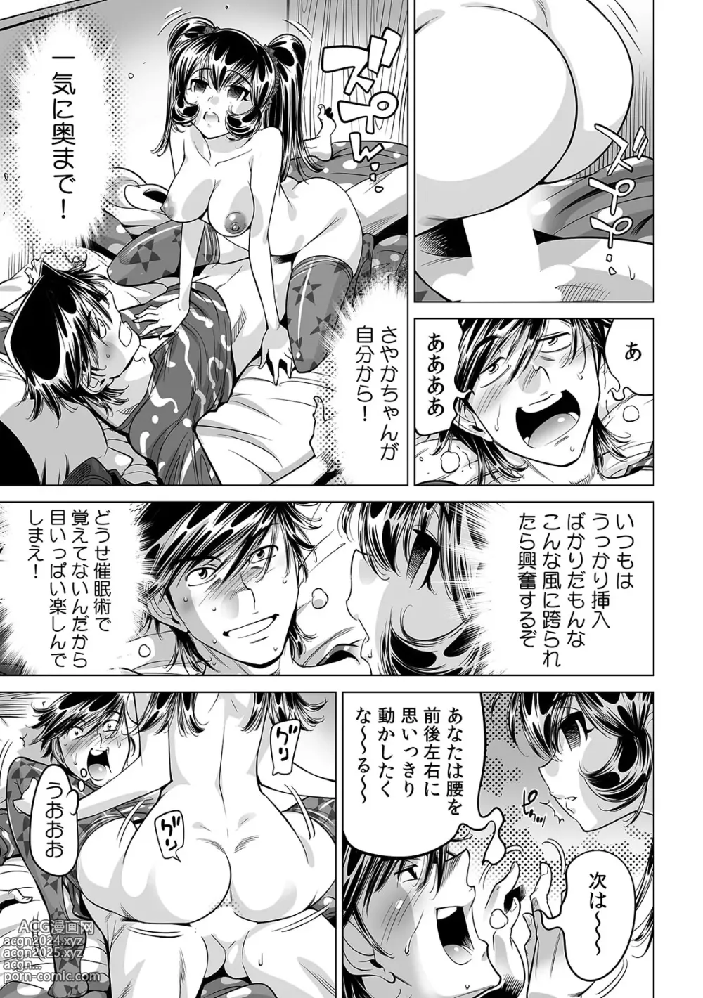 Page 2 of manga Ukkari Haitchatta!? Itoko to Mitchaku Game Chu