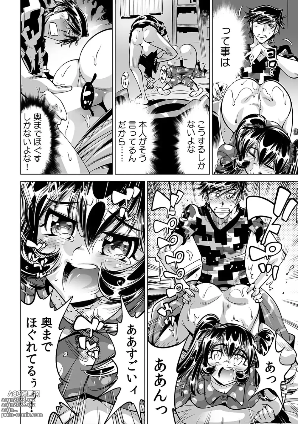 Page 15 of manga Ukkari Haitchatta!? Itoko to Mitchaku Game Chu