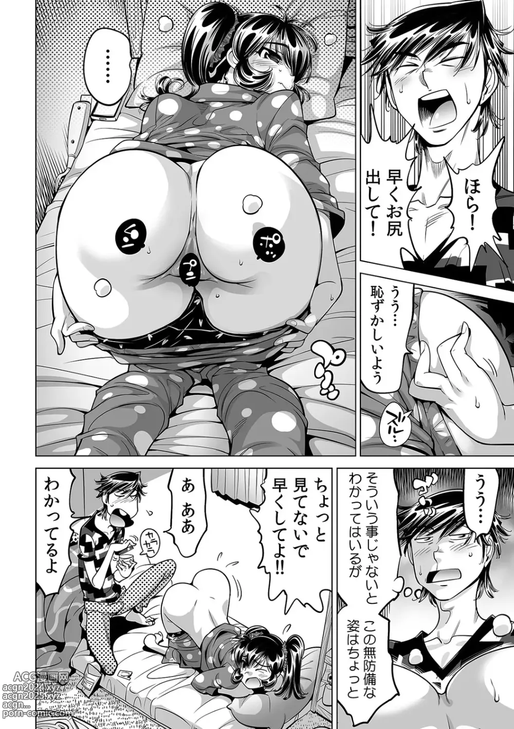 Page 5 of manga Ukkari Haitchatta!? Itoko to Mitchaku Game Chu