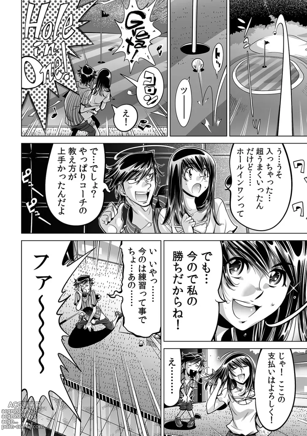 Page 11 of manga Ukkari Haitchatta!? Itoko to Mitchaku Game Chu