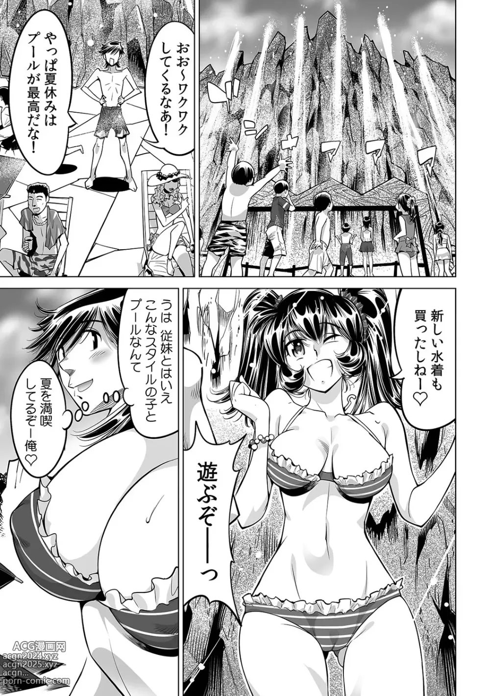 Page 12 of manga Ukkari Haitchatta!? Itoko to Mitchaku Game Chu