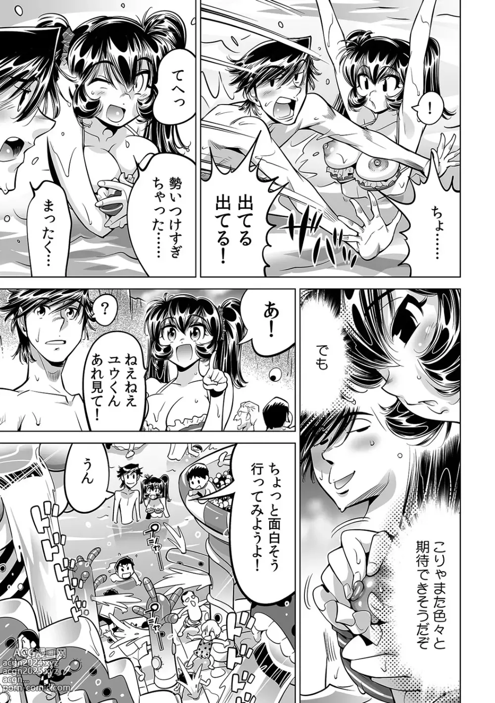 Page 14 of manga Ukkari Haitchatta!? Itoko to Mitchaku Game Chu