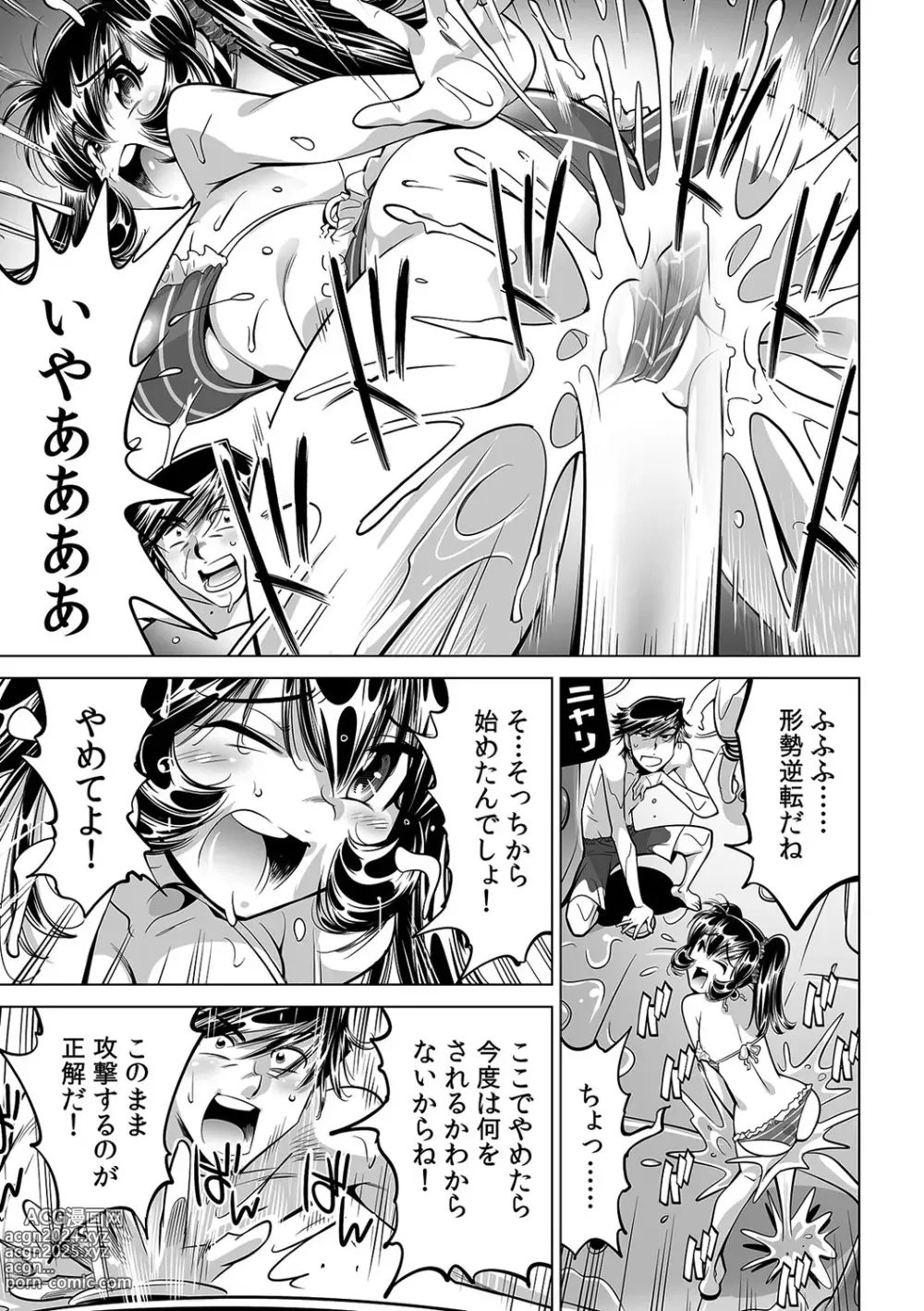 Page 18 of manga Ukkari Haitchatta!? Itoko to Mitchaku Game Chu