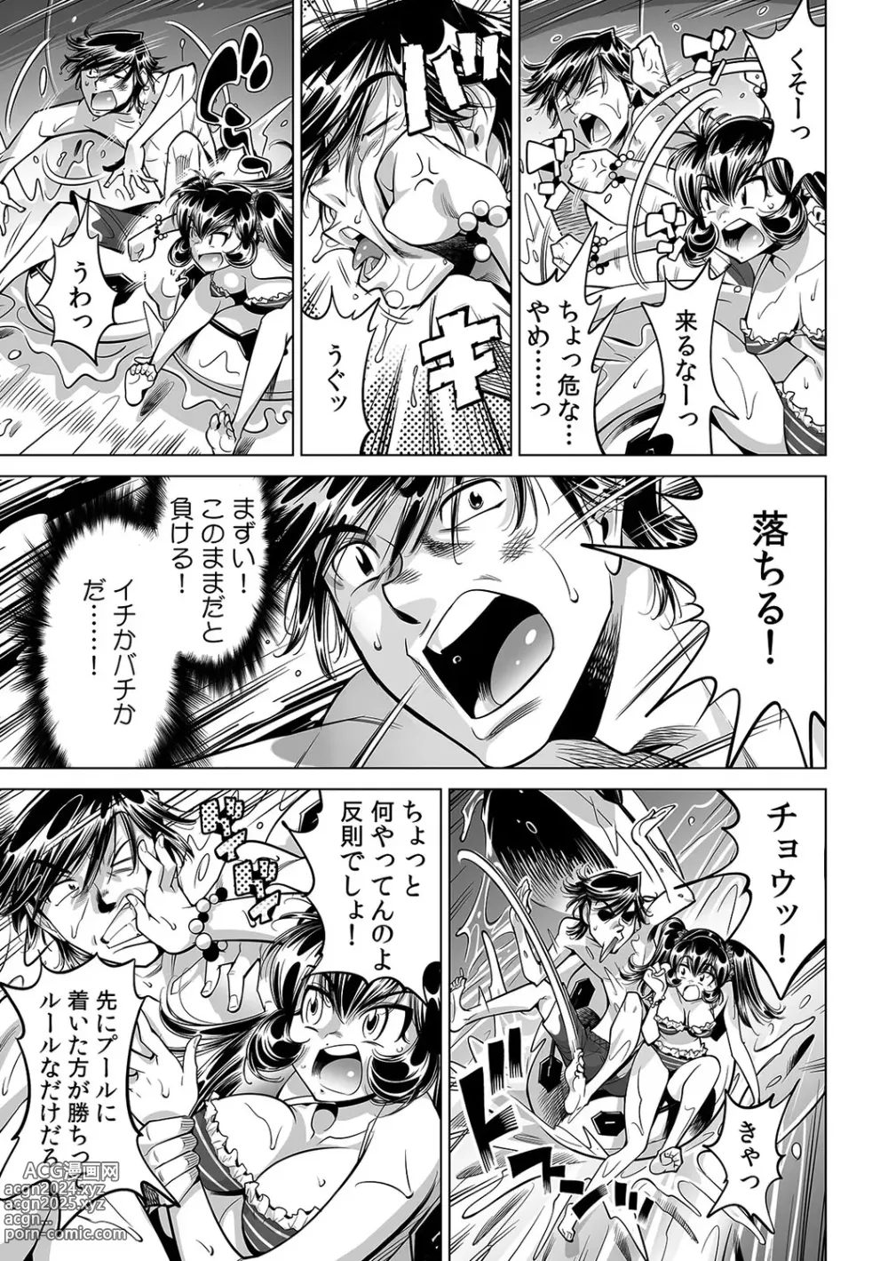 Page 24 of manga Ukkari Haitchatta!? Itoko to Mitchaku Game Chu