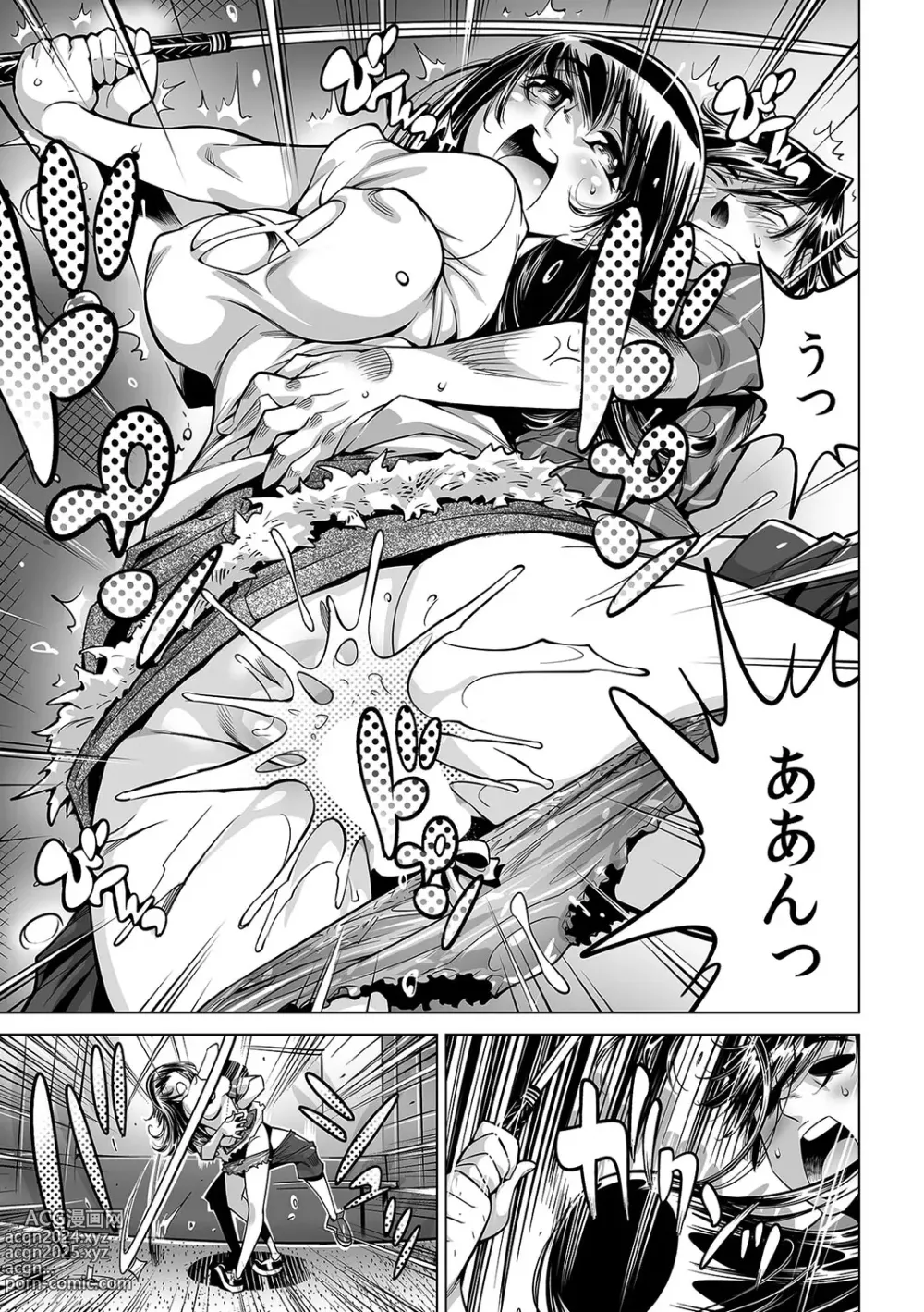 Page 10 of manga Ukkari Haitchatta!? Itoko to Mitchaku Game Chu