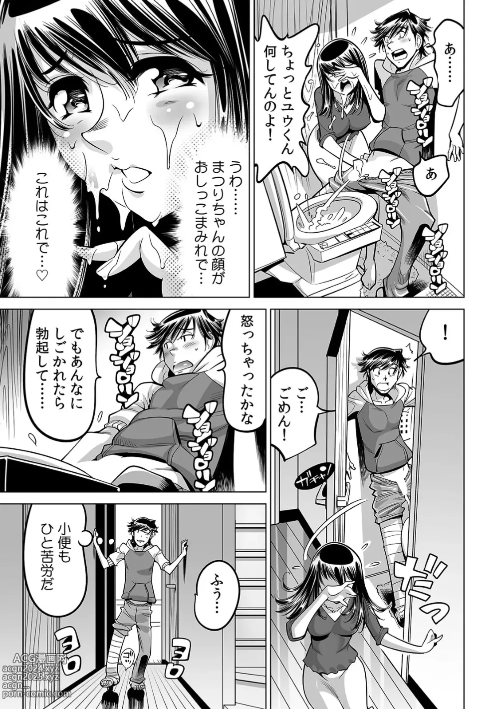 Page 8 of manga Ukkari Haitchatta!? Itoko to Mitchaku Game Chu