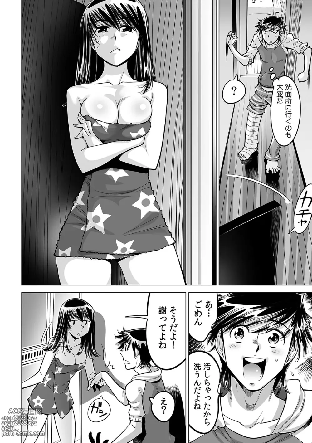 Page 9 of manga Ukkari Haitchatta!? Itoko to Mitchaku Game Chu