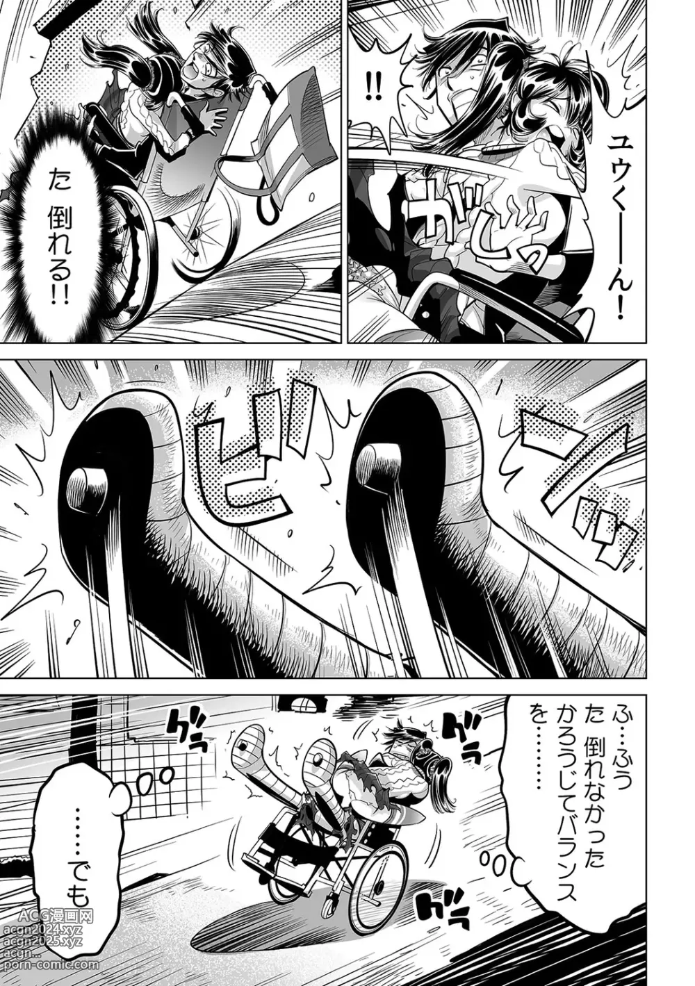 Page 4 of manga Ukkari Haitchatta!? Itoko to Mitchaku Game Chu