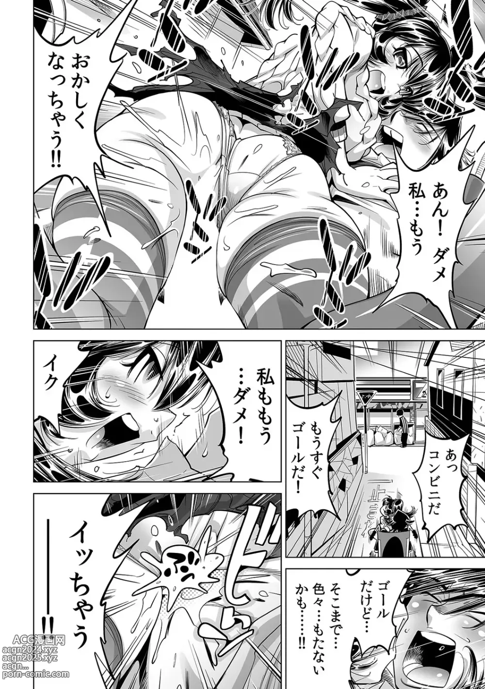 Page 9 of manga Ukkari Haitchatta!? Itoko to Mitchaku Game Chu