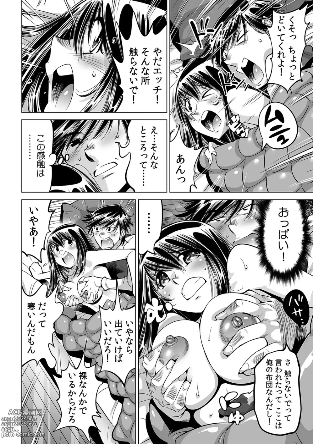 Page 25 of manga Ukkari Haitchatta!? Itoko to Mitchaku Game Chu