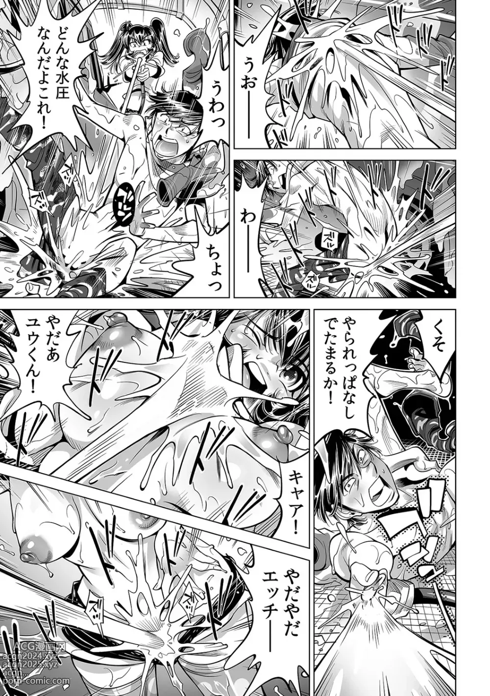 Page 8 of manga Ukkari Haitchatta!? Itoko to Mitchaku Game Chu