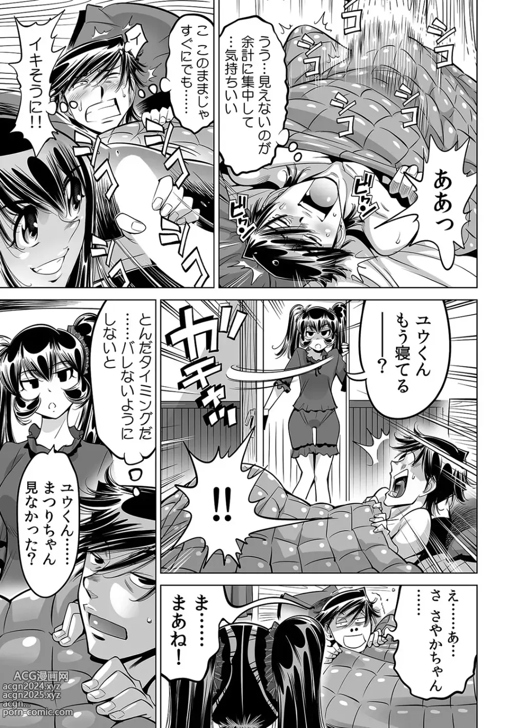 Page 2 of manga Ukkari Haitchatta!? Itoko to Mitchaku Game Chu