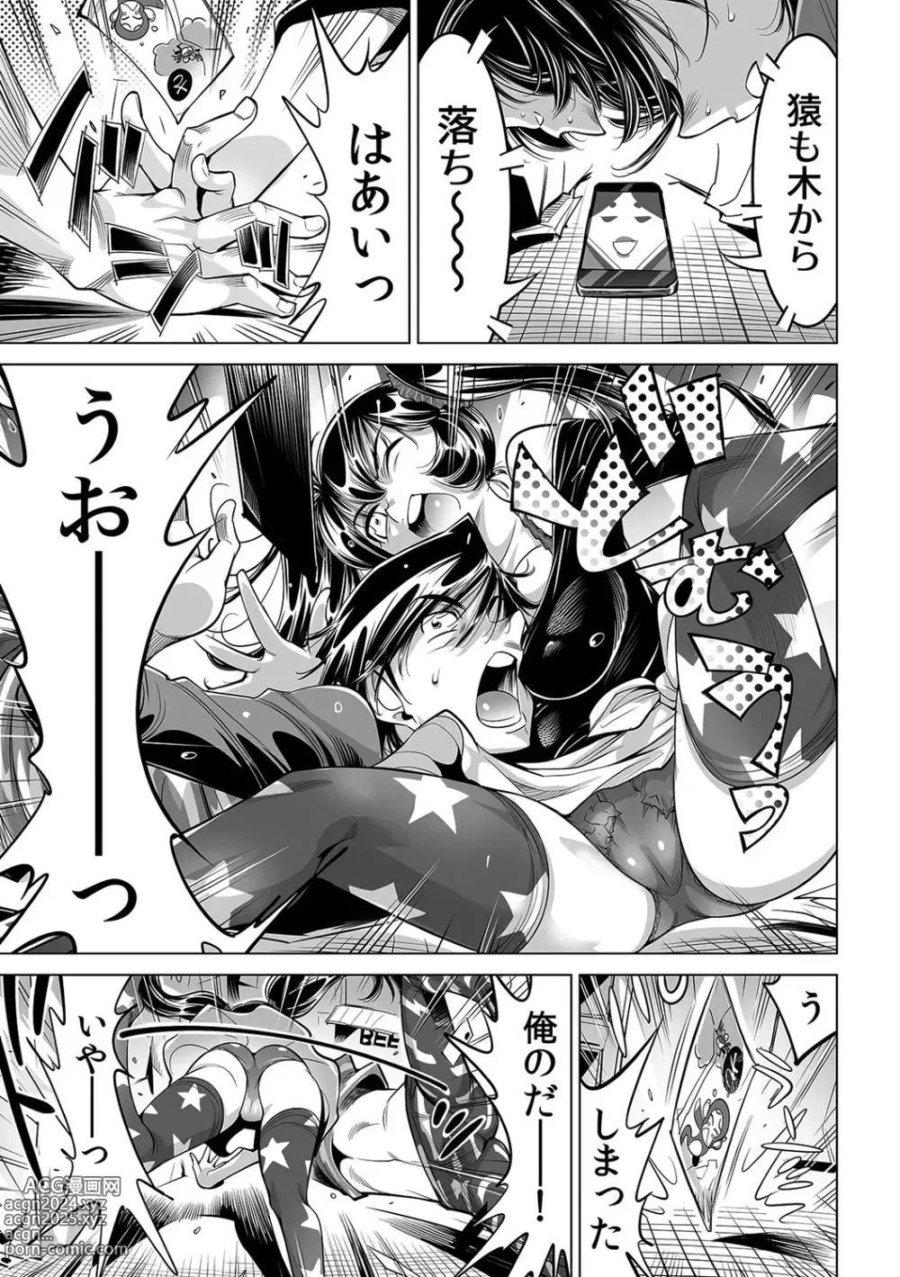 Page 16 of manga Ukkari Haitchatta!? Itoko to Mitchaku Game Chu