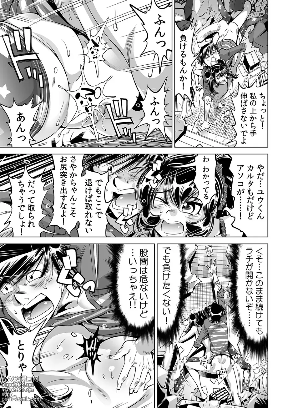 Page 26 of manga Ukkari Haitchatta!? Itoko to Mitchaku Game Chu