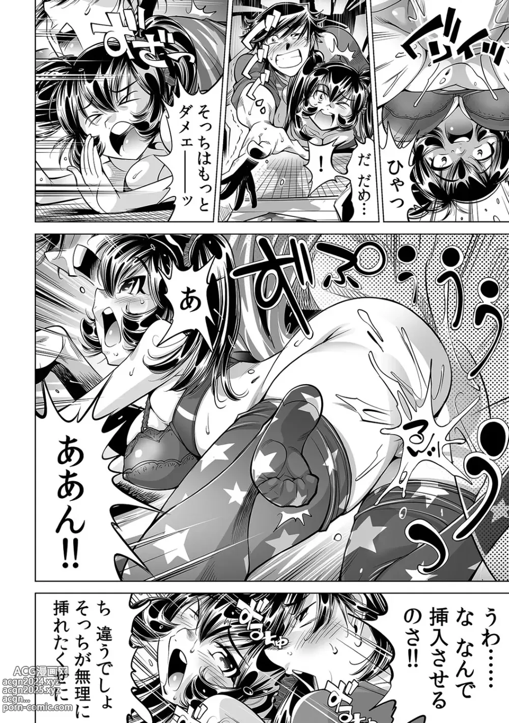 Page 27 of manga Ukkari Haitchatta!? Itoko to Mitchaku Game Chu