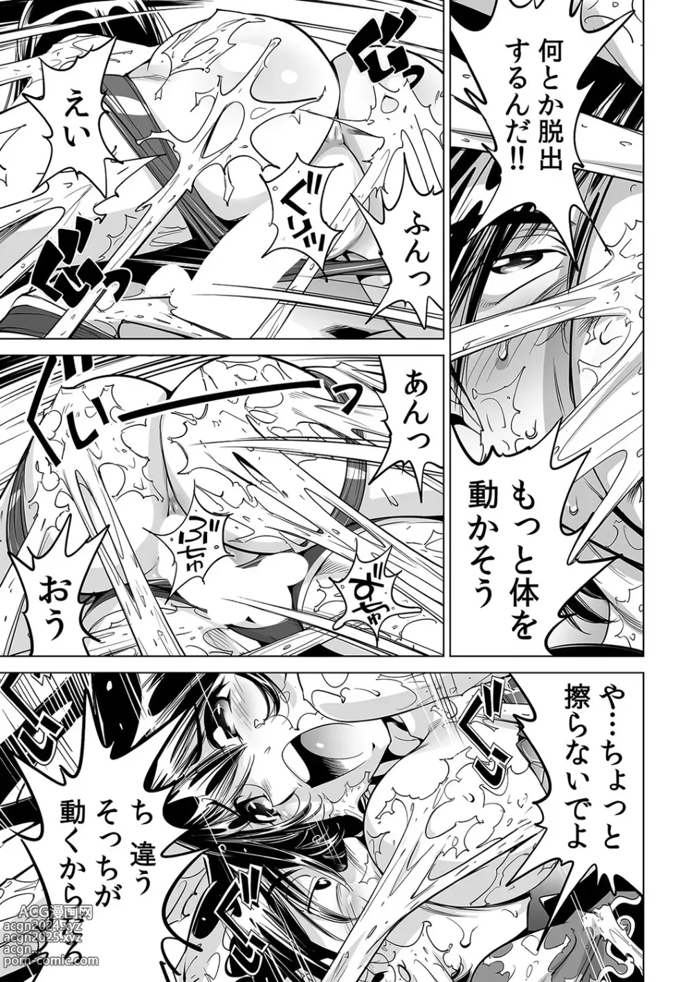 Page 12 of manga Ukkari Haitchatta!? Itoko to Mitchaku Game Chu