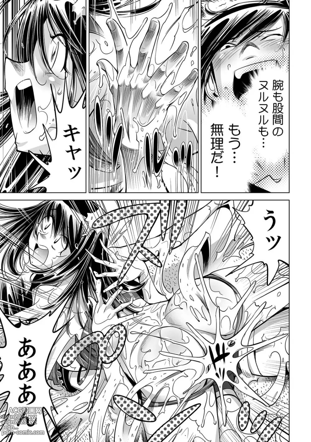 Page 16 of manga Ukkari Haitchatta!? Itoko to Mitchaku Game Chu