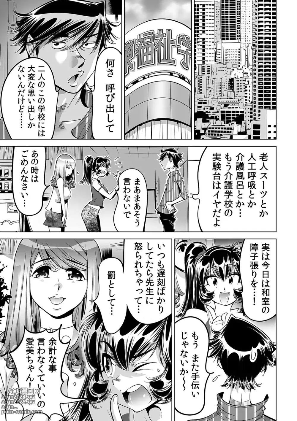 Page 22 of manga Ukkari Haitchatta!? Itoko to Mitchaku Game Chu