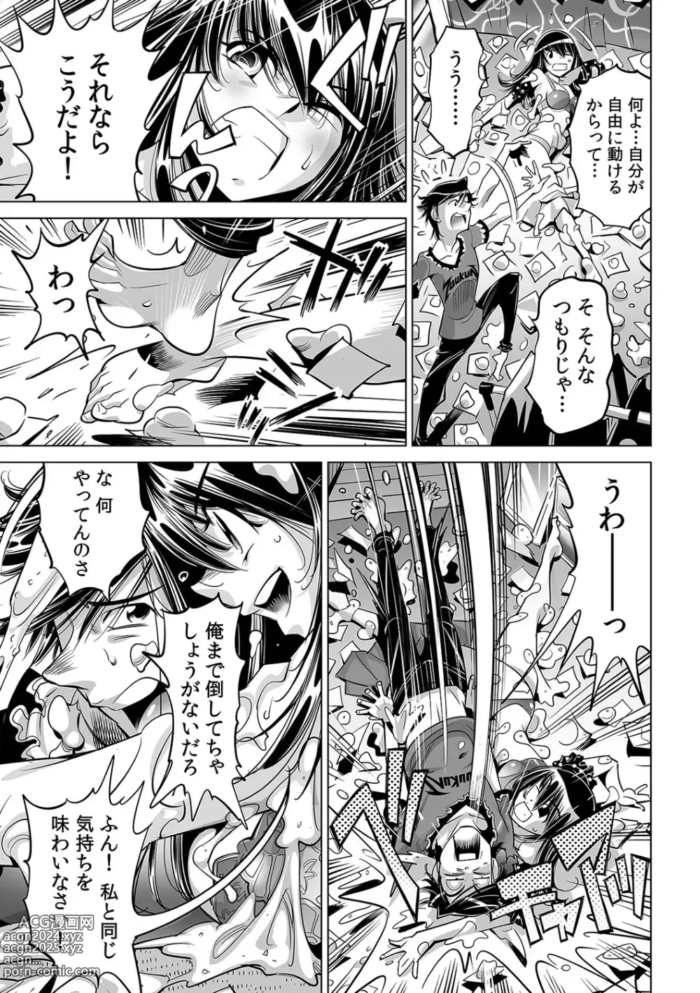 Page 6 of manga Ukkari Haitchatta!? Itoko to Mitchaku Game Chu