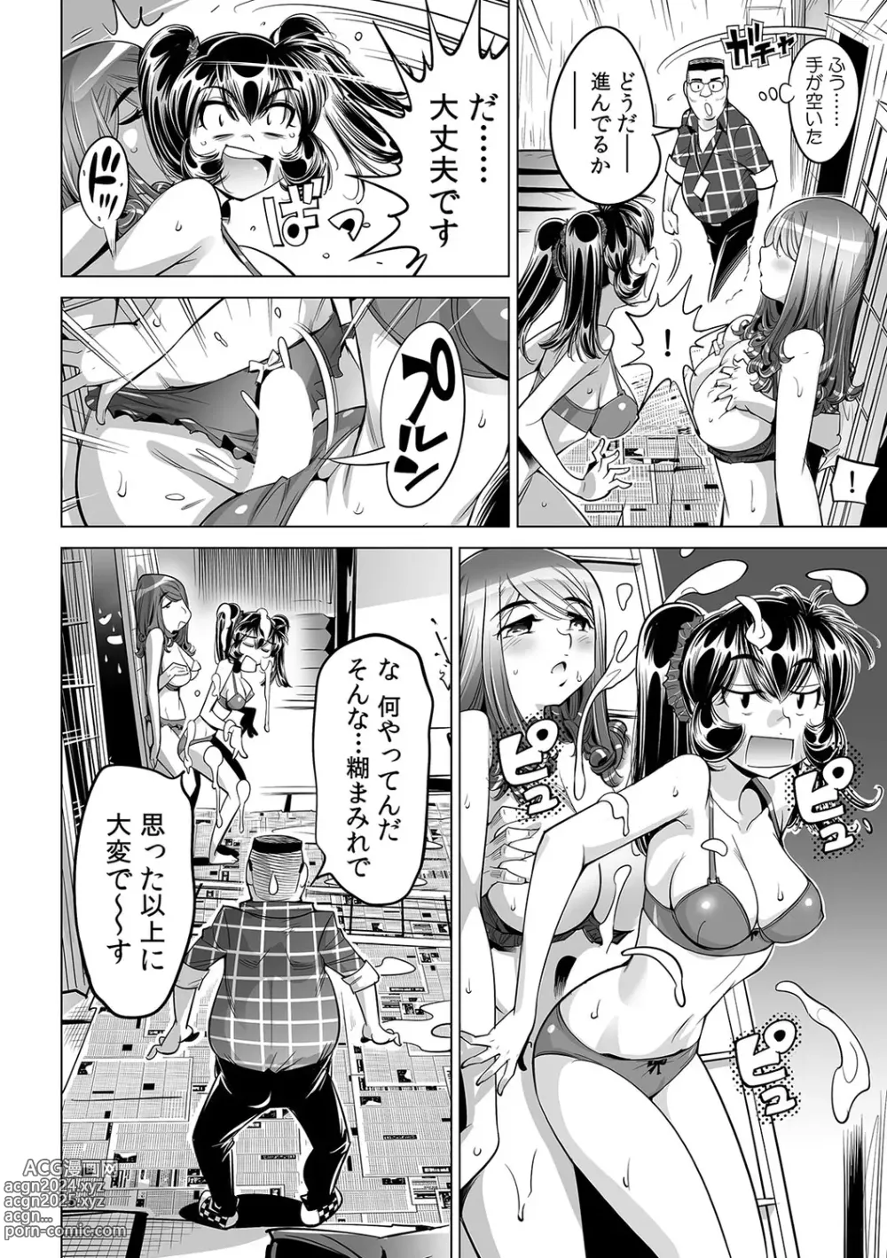 Page 11 of manga Ukkari Haitchatta!? Itoko to Mitchaku Game Chu