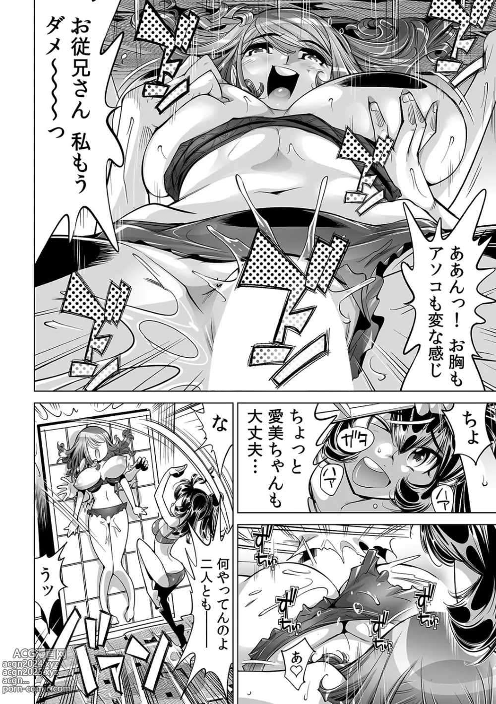 Page 9 of manga Ukkari Haitchatta!? Itoko to Mitchaku Game Chu