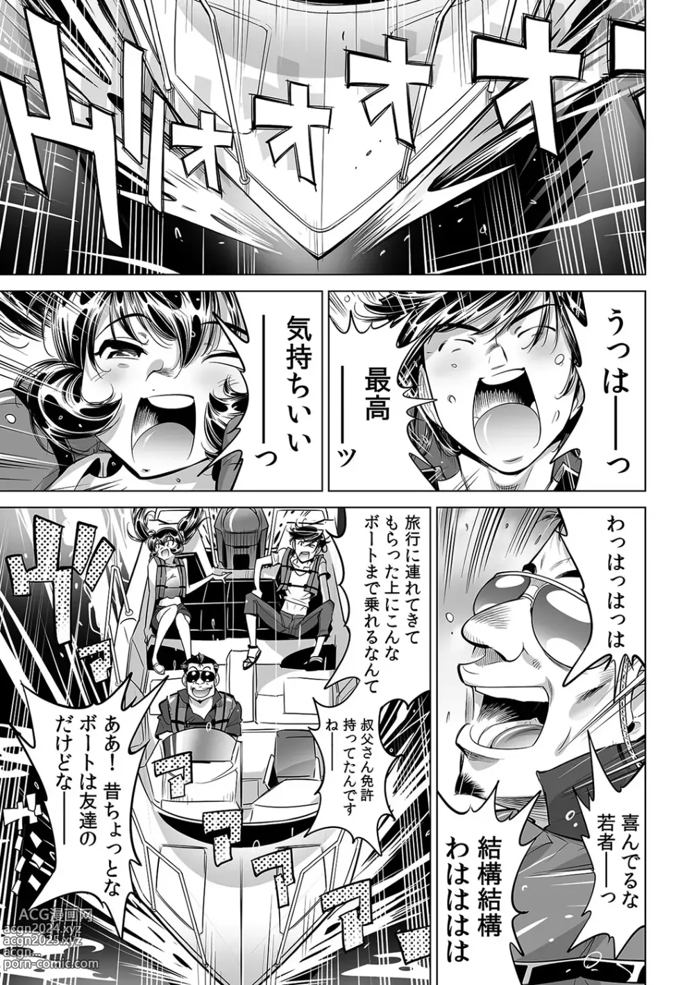 Page 2 of manga Ukkari Haitchatta!? Itoko to Mitchaku Game Chu