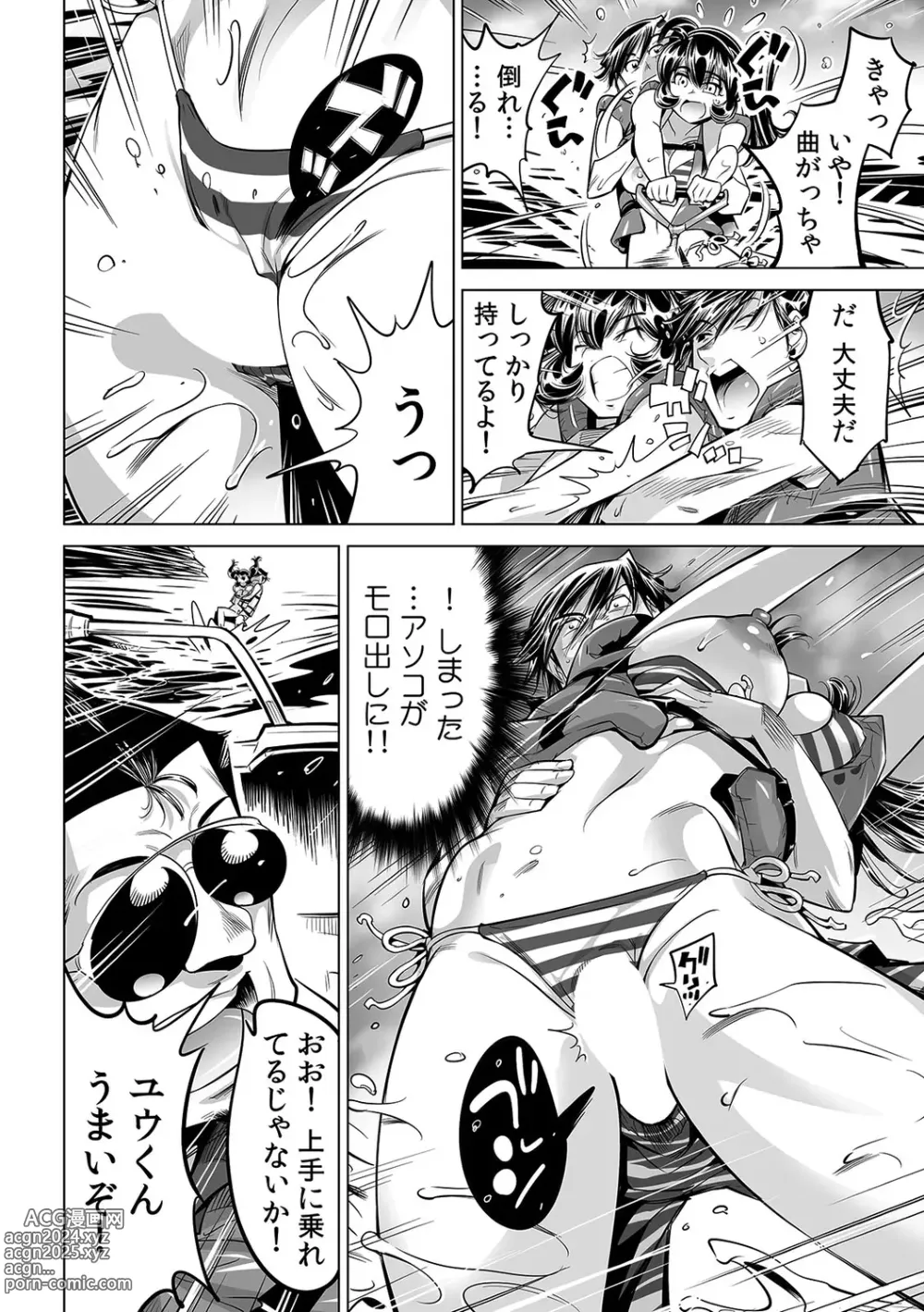 Page 13 of manga Ukkari Haitchatta!? Itoko to Mitchaku Game Chu