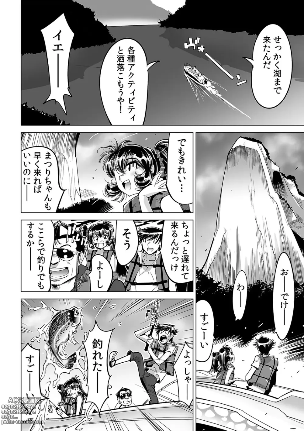 Page 3 of manga Ukkari Haitchatta!? Itoko to Mitchaku Game Chu