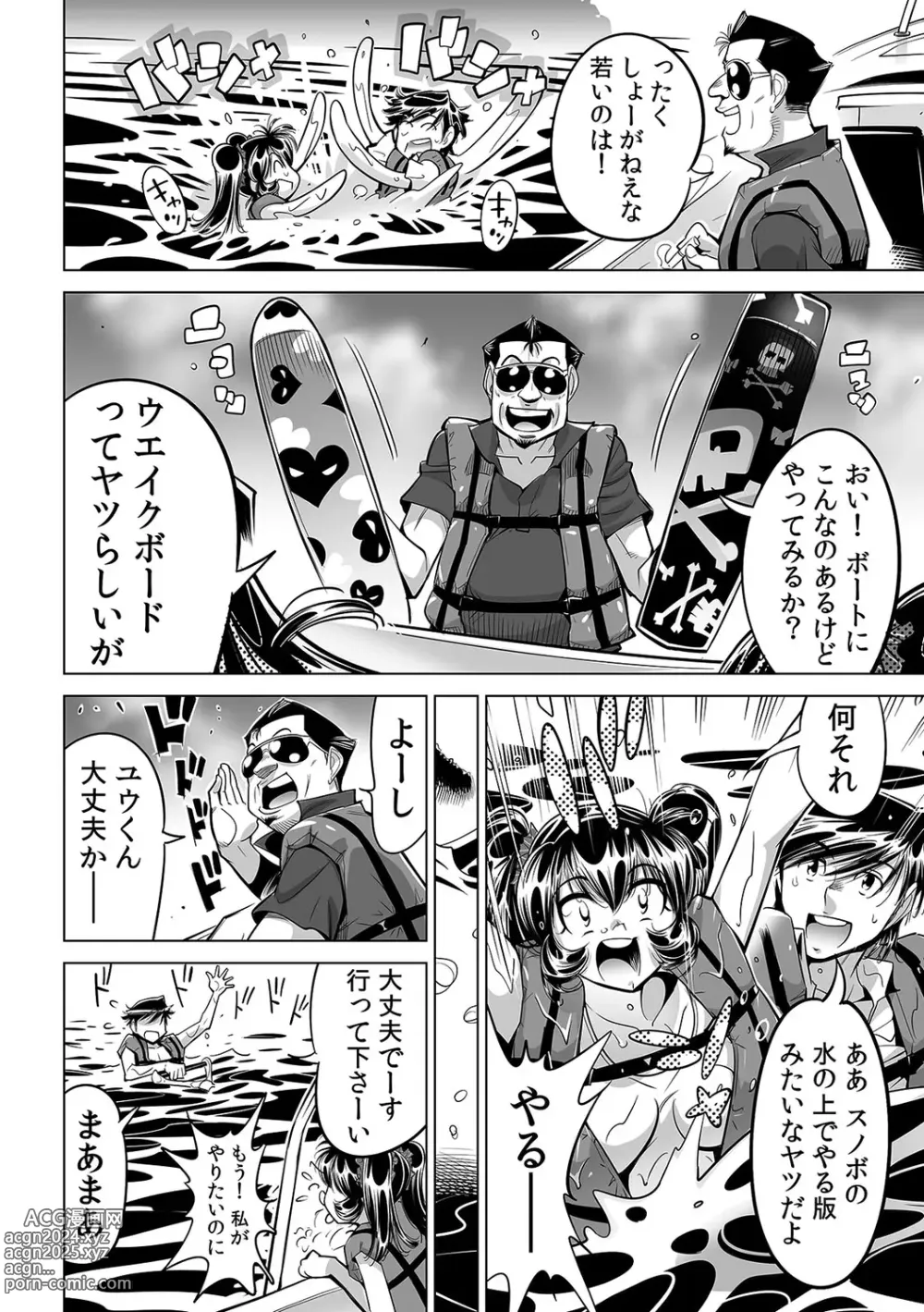 Page 5 of manga Ukkari Haitchatta!? Itoko to Mitchaku Game Chu