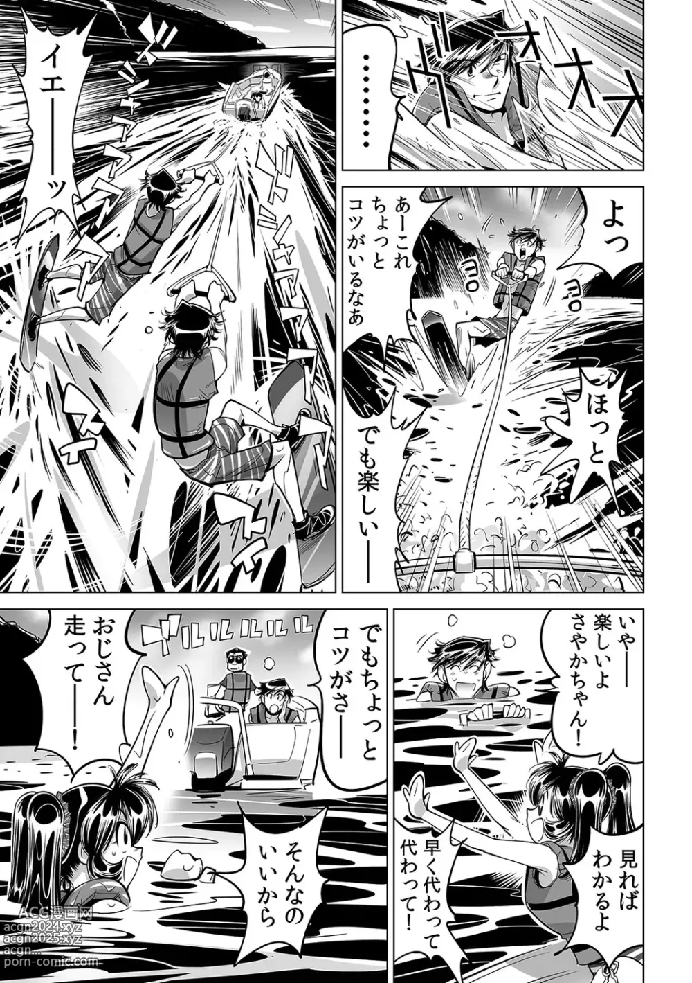 Page 6 of manga Ukkari Haitchatta!? Itoko to Mitchaku Game Chu