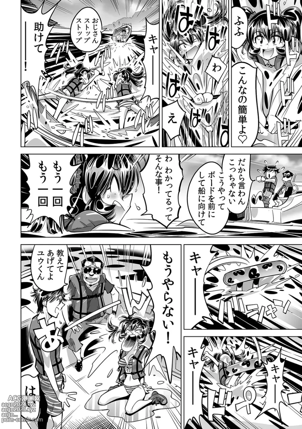 Page 7 of manga Ukkari Haitchatta!? Itoko to Mitchaku Game Chu