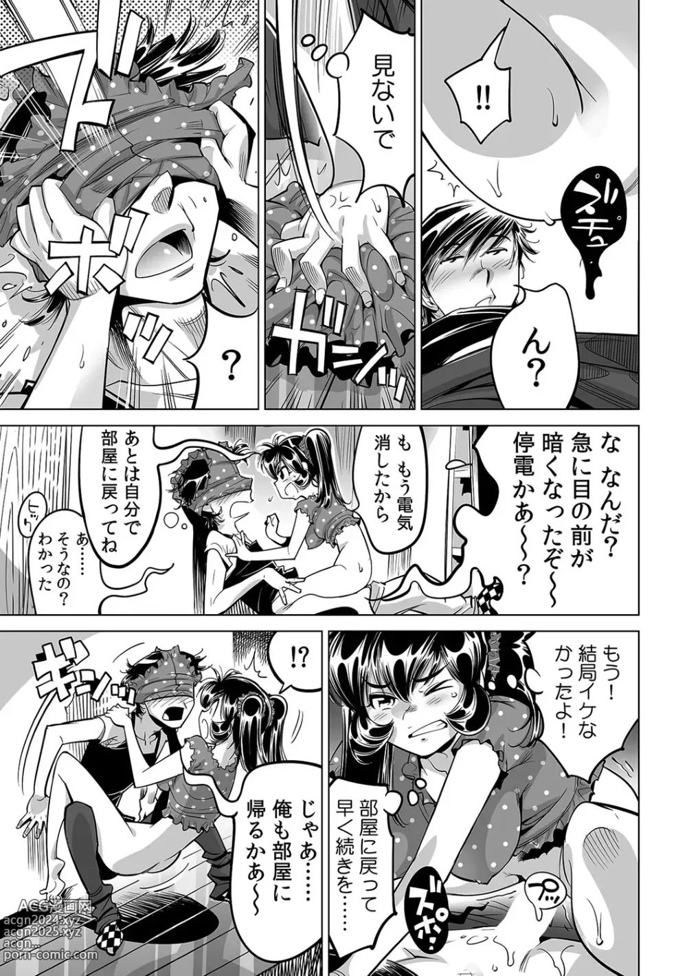 Page 24 of manga Ukkari Haitchatta!? Itoko to Mitchaku Game Chu