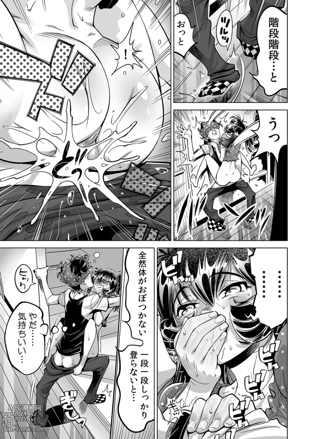 Page 26 of manga Ukkari Haitchatta!? Itoko to Mitchaku Game Chu