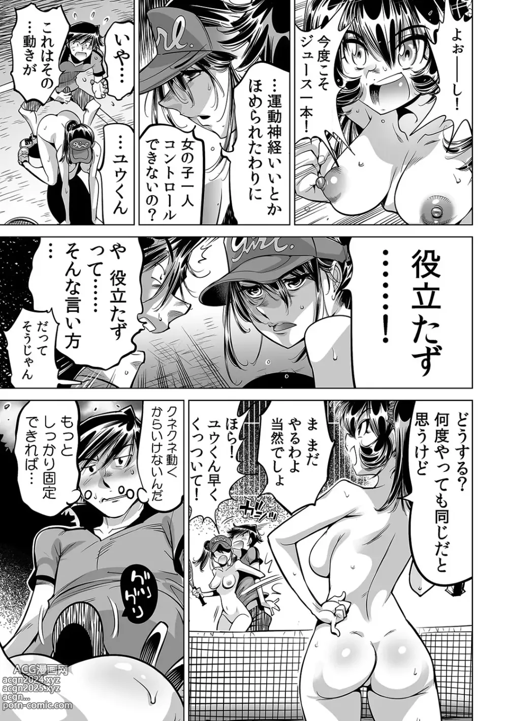 Page 4 of manga Ukkari Haitchatta!? Itoko to Mitchaku Game Chu