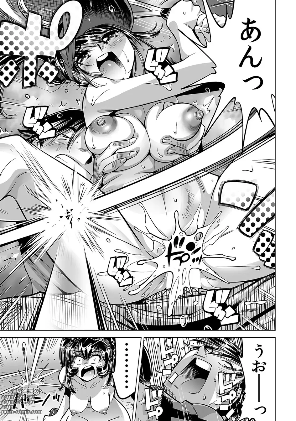 Page 10 of manga Ukkari Haitchatta!? Itoko to Mitchaku Game Chu