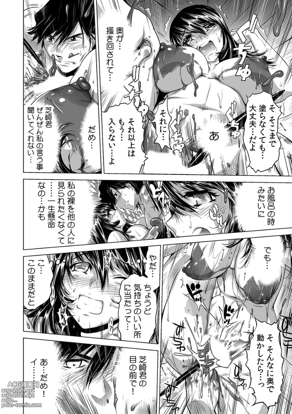 Page 13 of manga Yabai!! Hadaka de Densha ni Notchatta ~Hotondo Morodashi Body Painting~